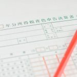 青色申告をして税金面で特典を受けちゃおう!