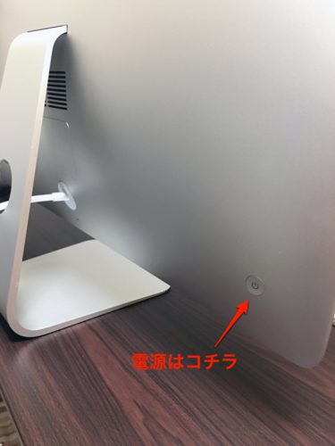 iMac電源ボタン